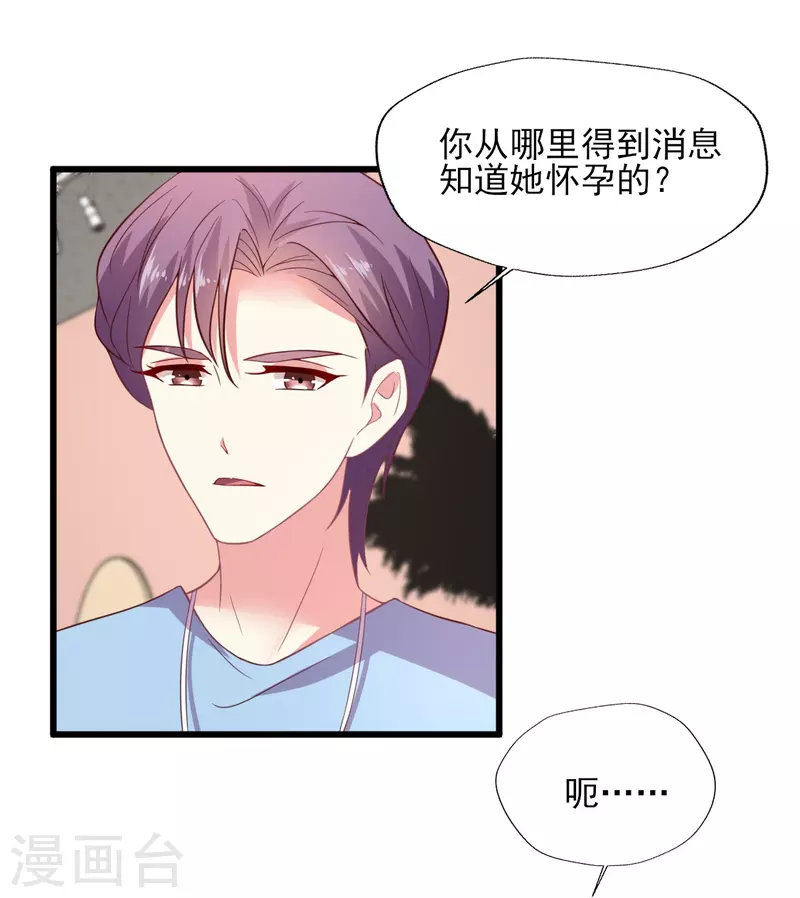 第165话 信任才能不塌房-第166话