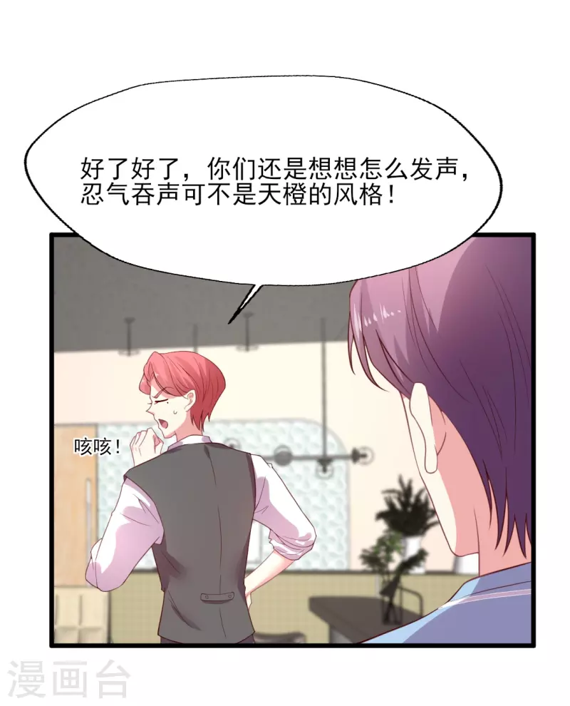 第165话 信任才能不塌房-第166话