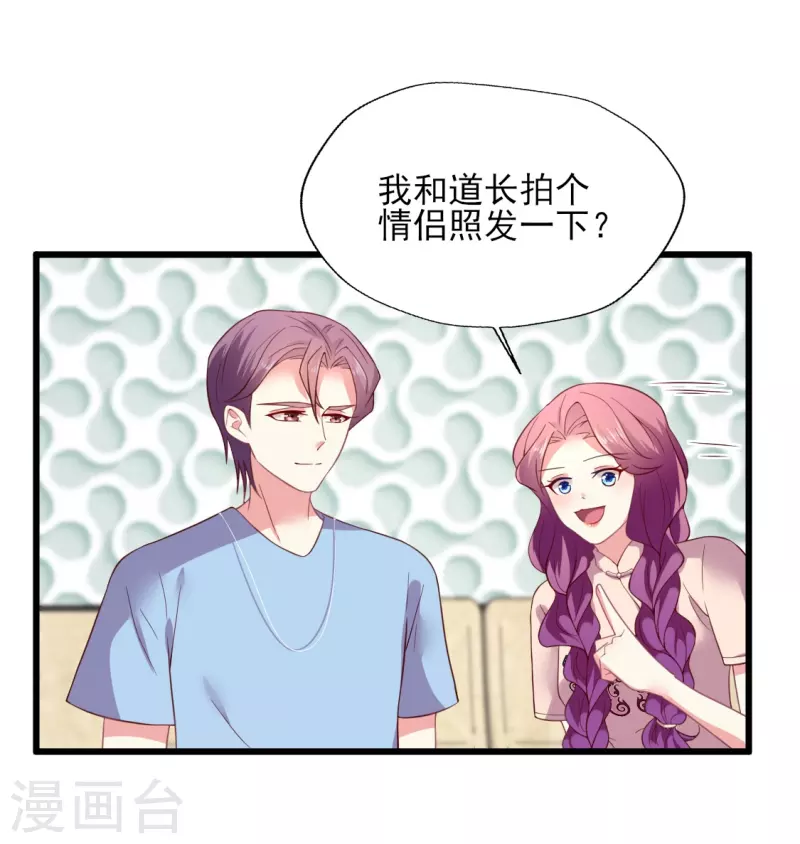 第165话 信任才能不塌房-第166话