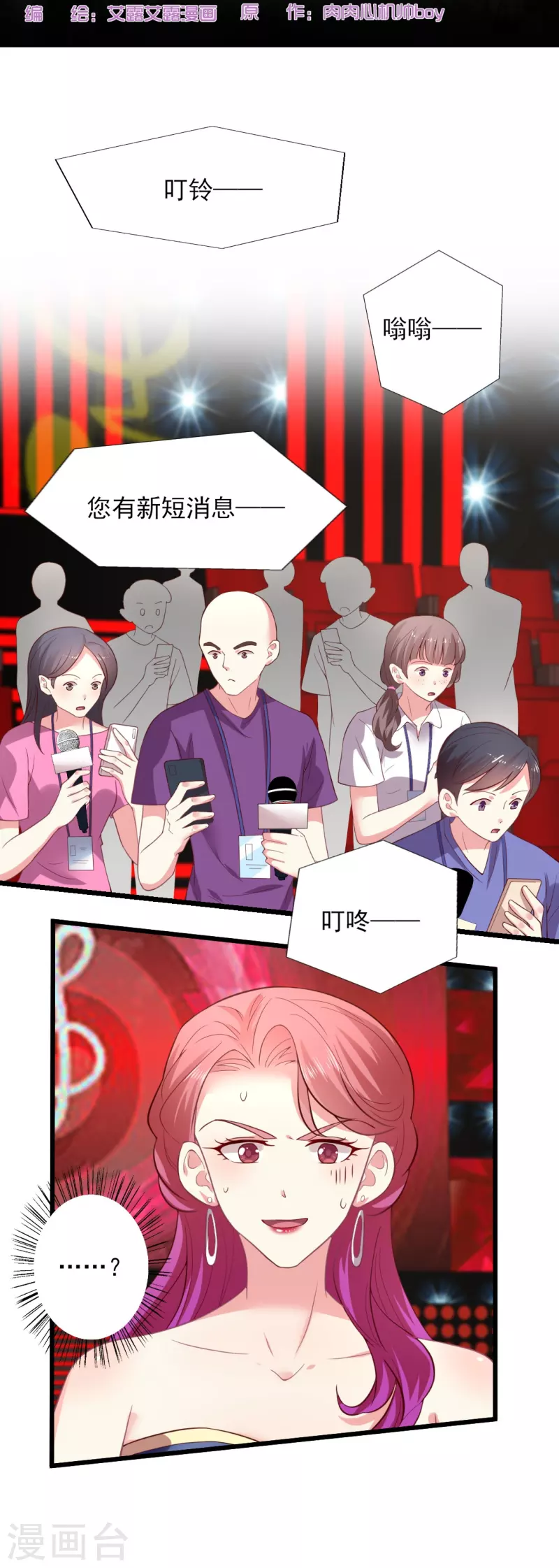 第165话 信任才能不塌房-第166话