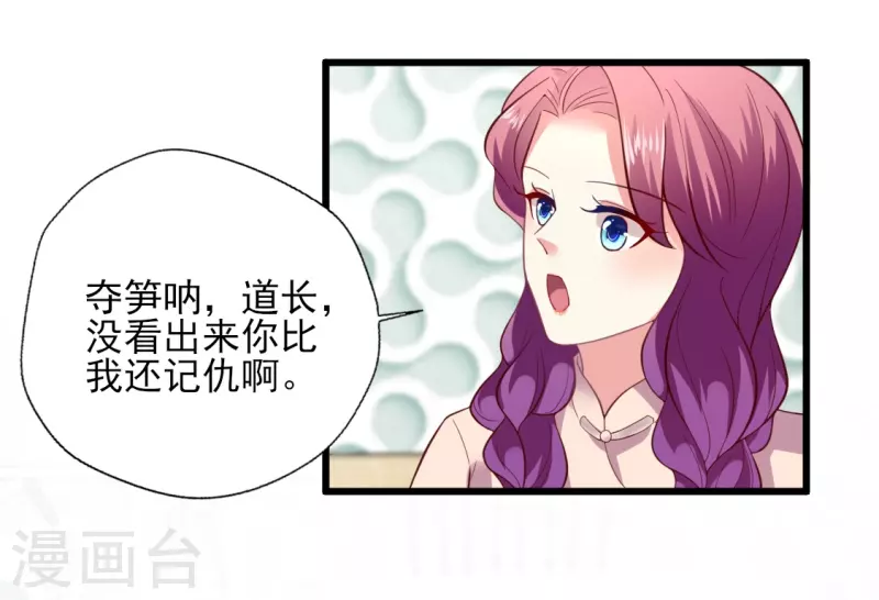 第165话 信任才能不塌房-第166话