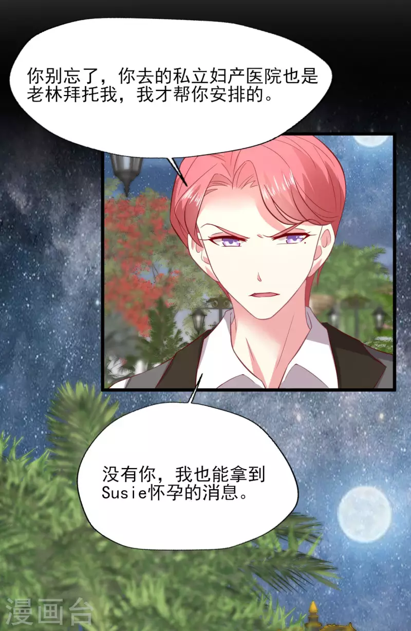 第165话 信任才能不塌房-第166话
