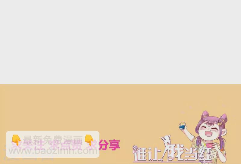 第165话 信任才能不塌房-第166话