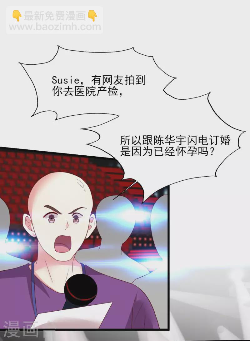 第165话 信任才能不塌房-第166话