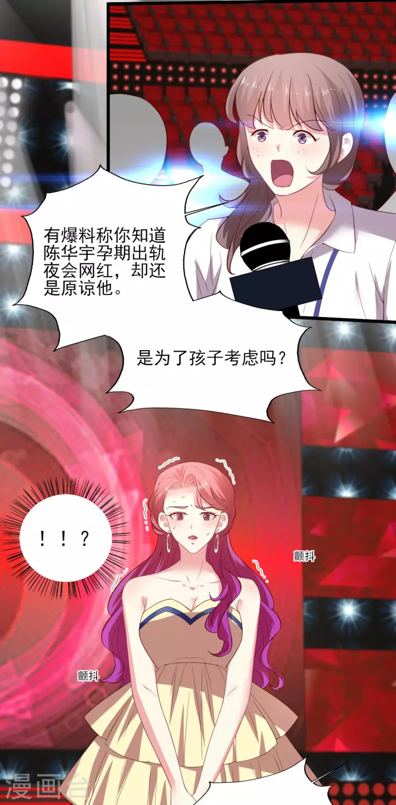 第165话 信任才能不塌房-第166话