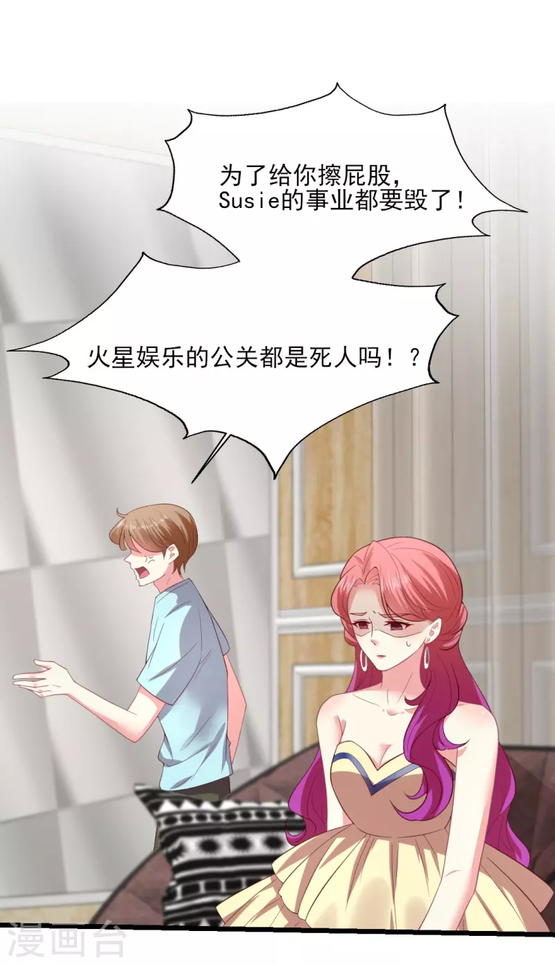 第165话 信任才能不塌房-第166话