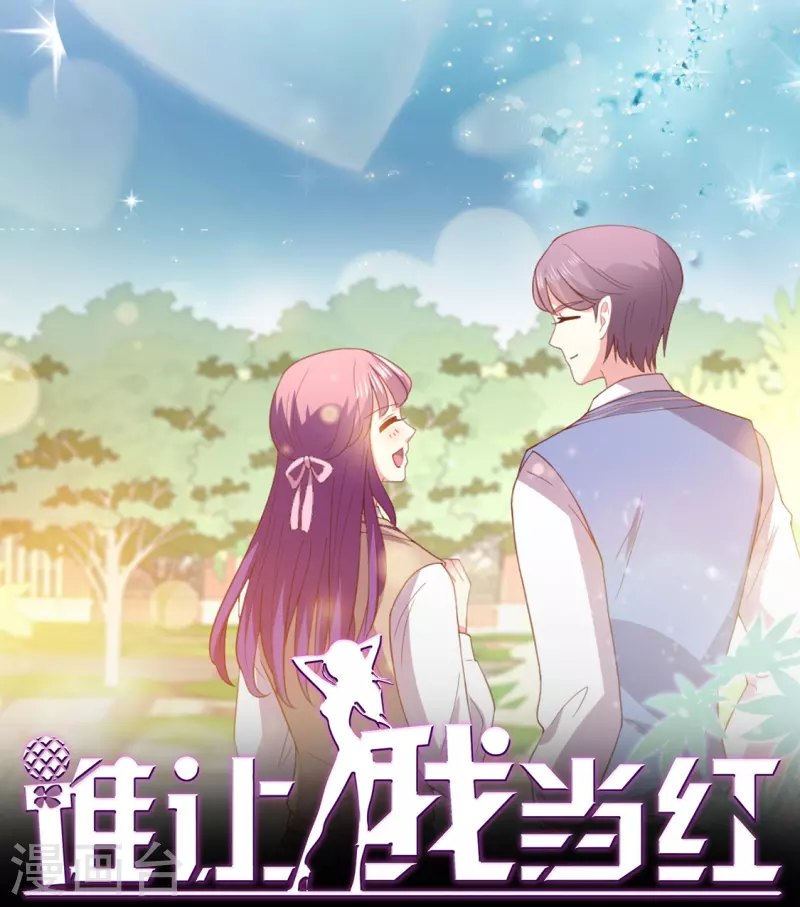 第167话 听见召唤就闪现-第168话