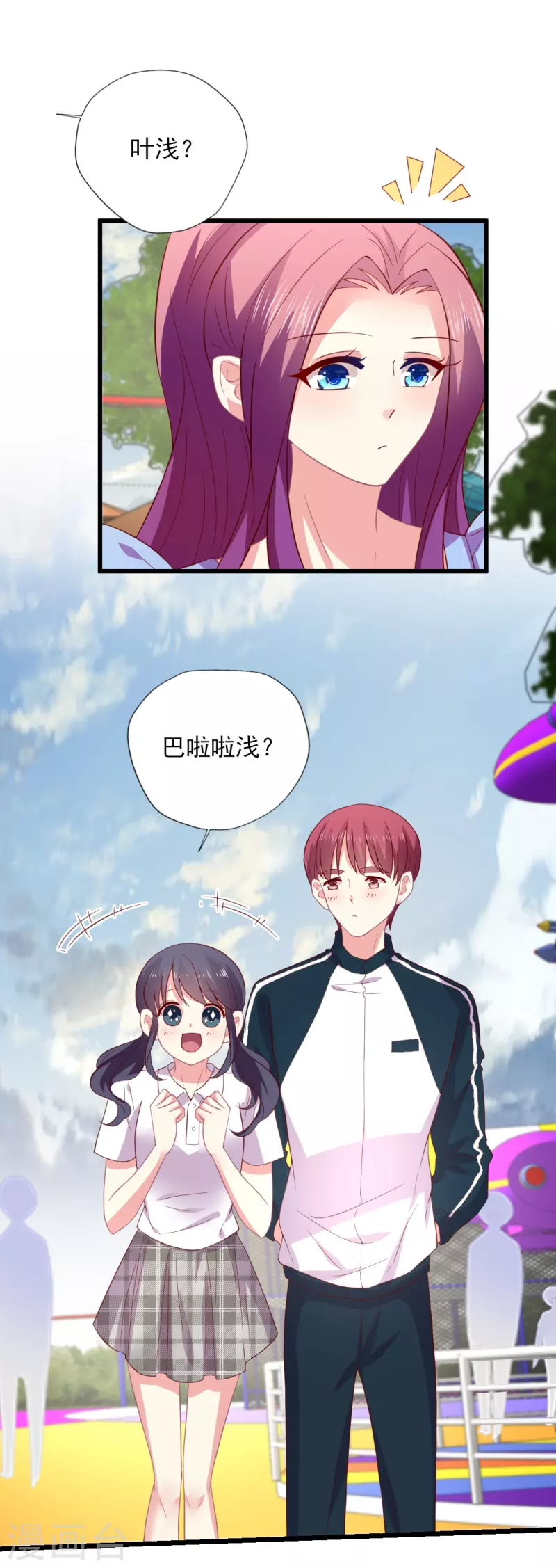 第167话 听见召唤就闪现-第168话