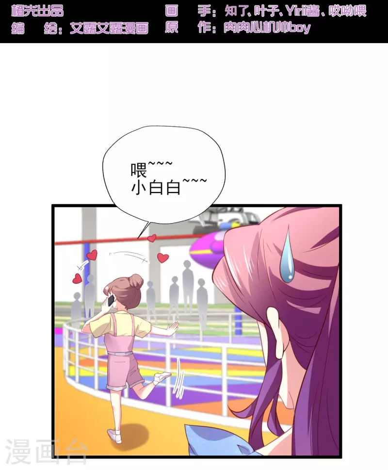 第167话 听见召唤就闪现-第168话