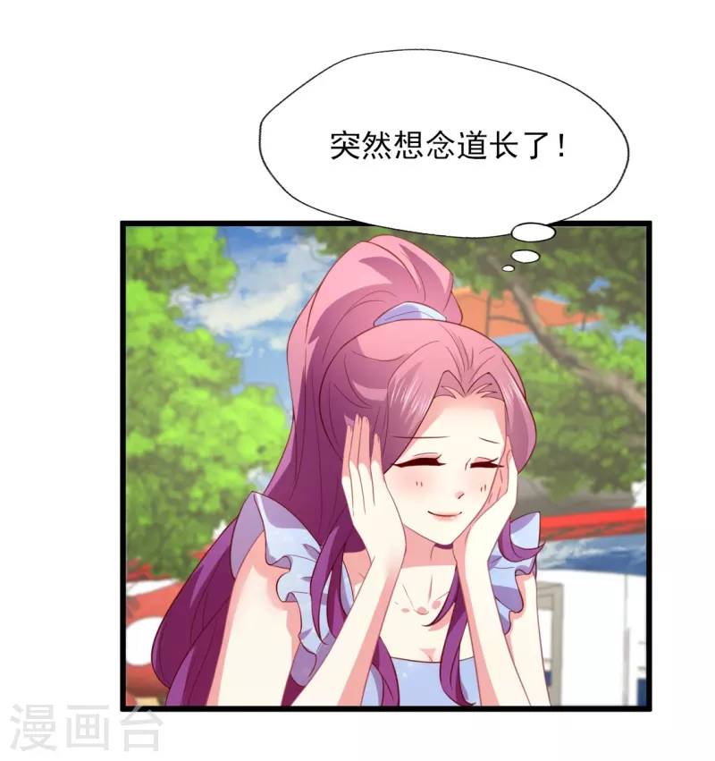 第167话 听见召唤就闪现-第168话