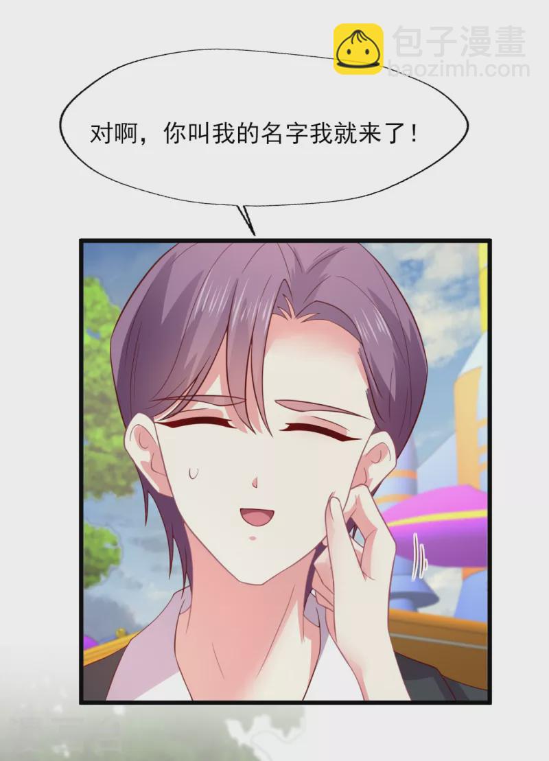 第167话 听见召唤就闪现-第168话