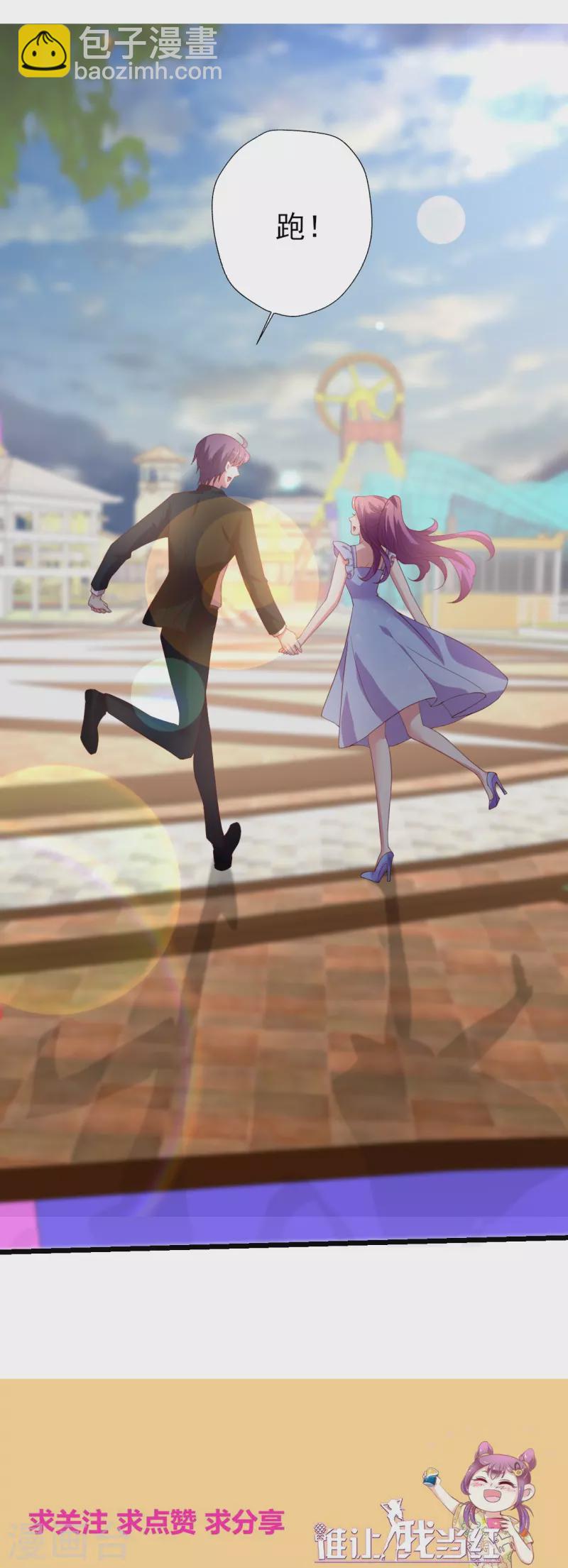 第167话 听见召唤就闪现-第168话