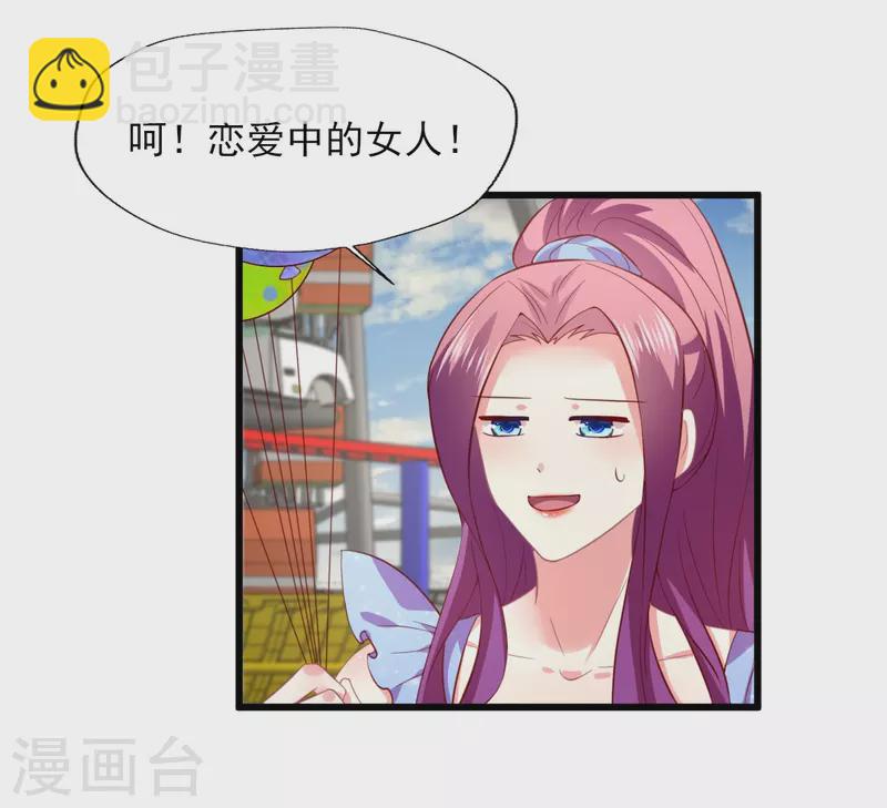 第167话 听见召唤就闪现-第168话