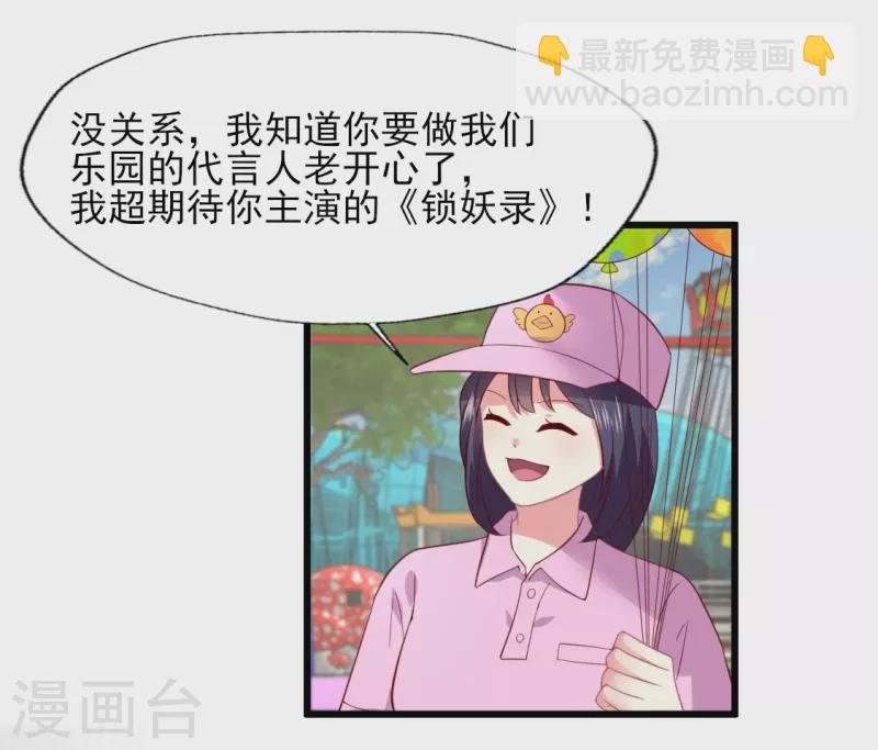 第167话 听见召唤就闪现-第168话