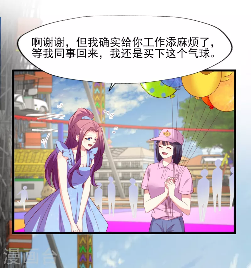 第167话 听见召唤就闪现-第168话