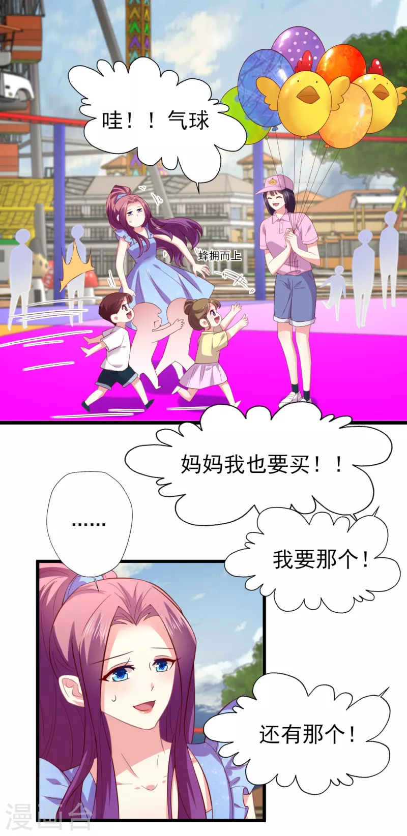 第167话 听见召唤就闪现-第168话