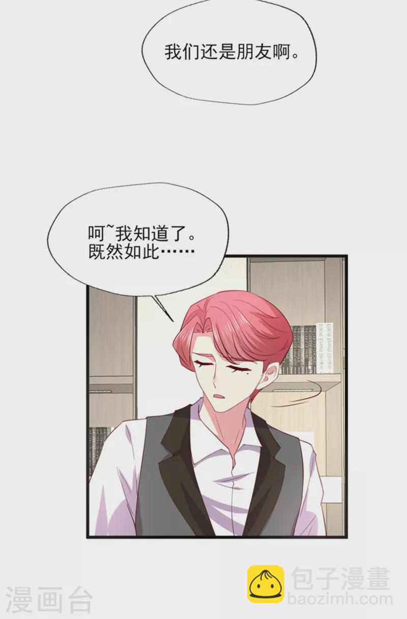 第169话 甜蜜蜜-第170话