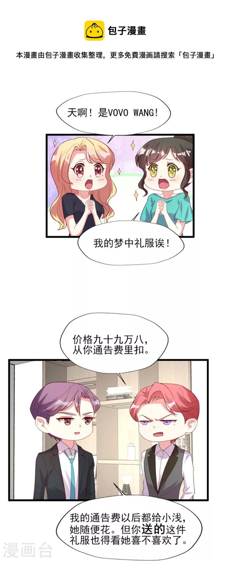 第169话 甜蜜蜜-第170话