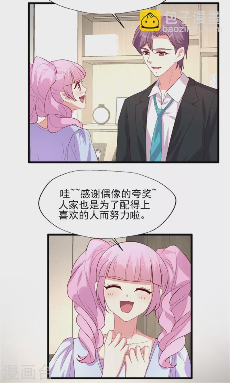第169话 甜蜜蜜-第170话