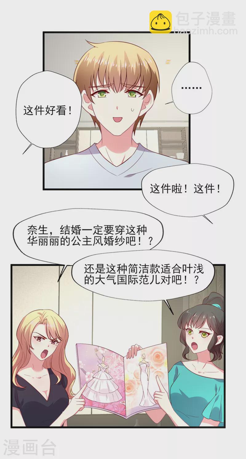 第169话 甜蜜蜜-第170话