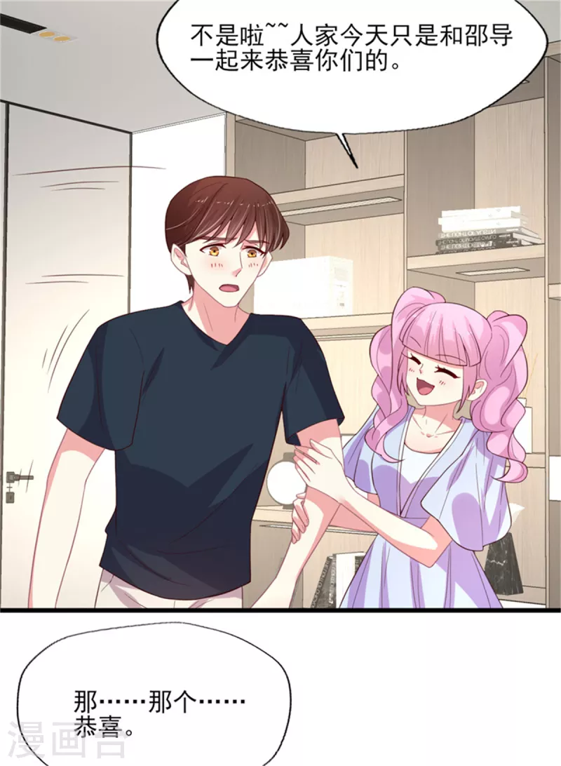 第169话 甜蜜蜜-第170话