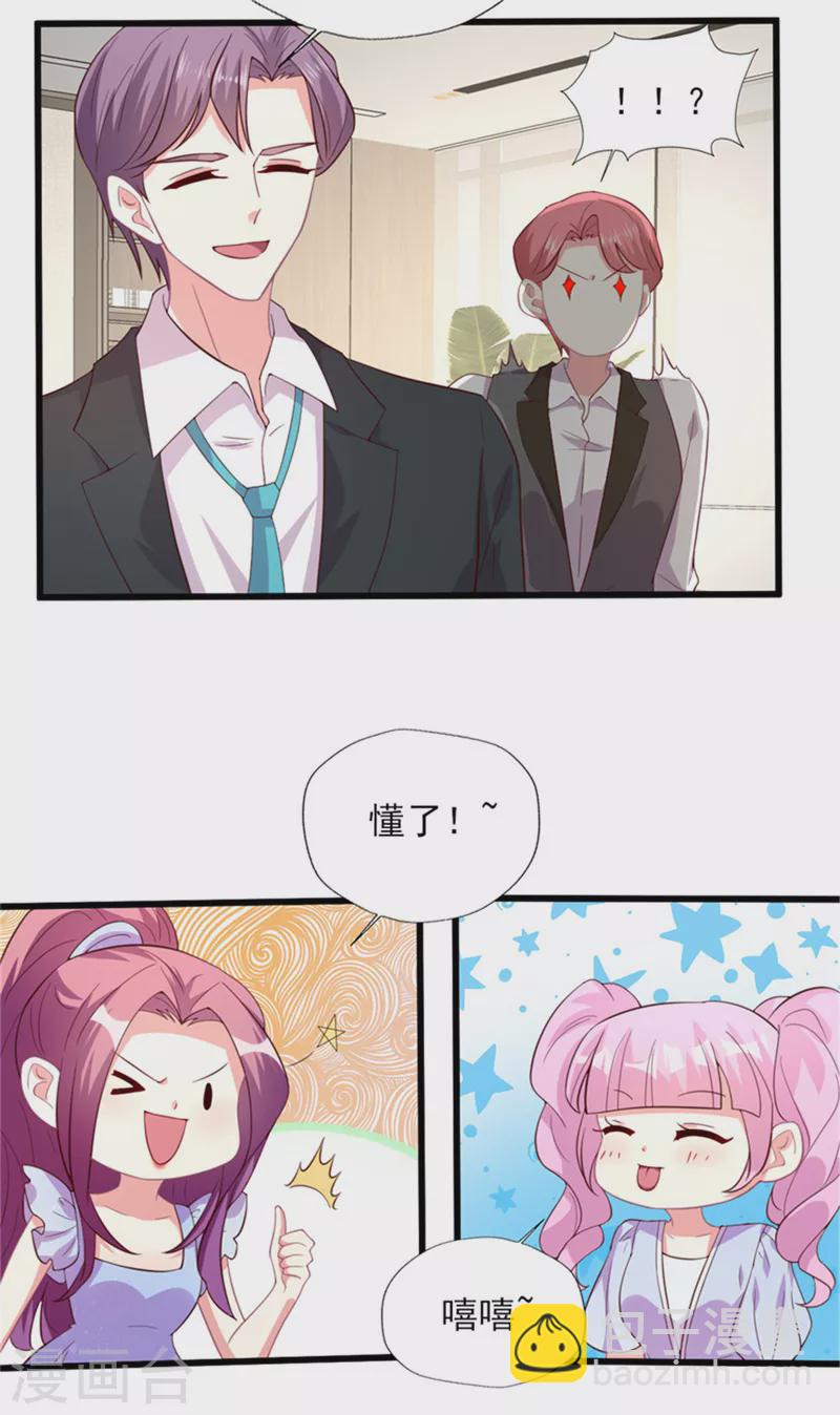 第169话 甜蜜蜜-第170话