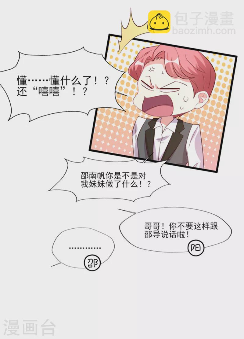 第169话 甜蜜蜜-第170话