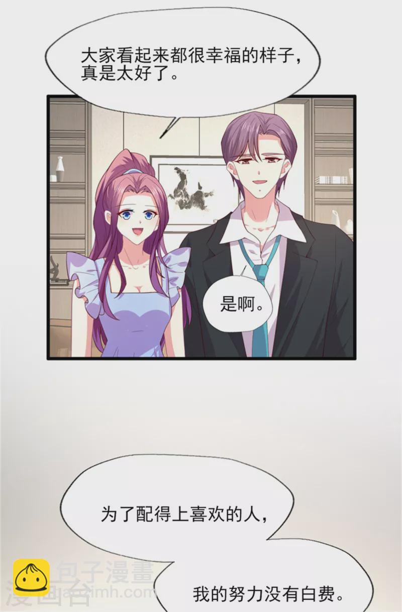 第169话 甜蜜蜜-第170话