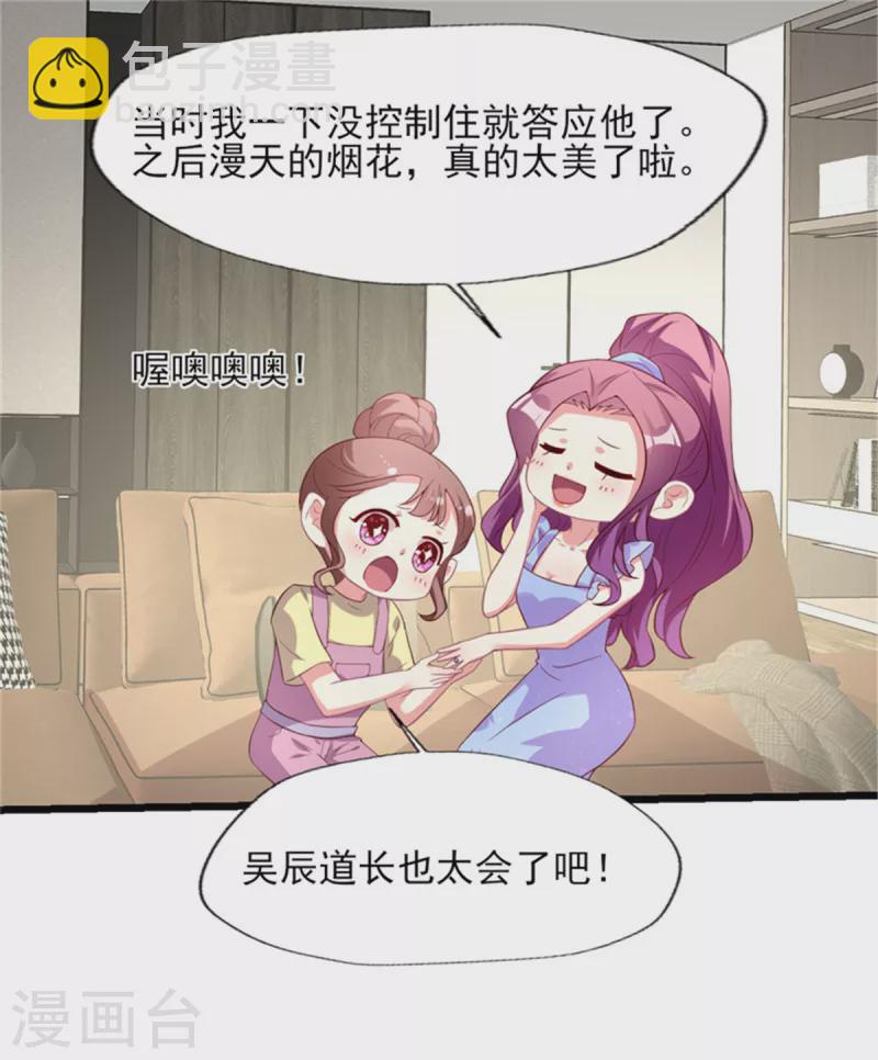 第169话 甜蜜蜜-第170话