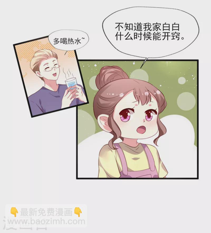 第169话 甜蜜蜜-第170话