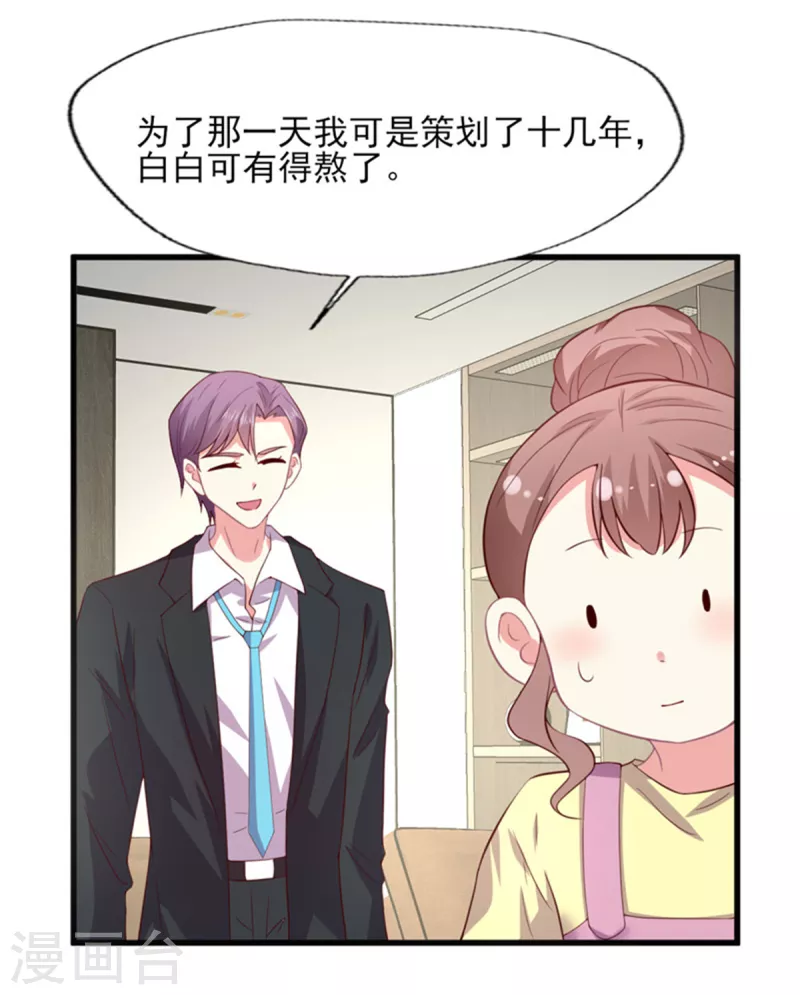 第169话 甜蜜蜜-第170话