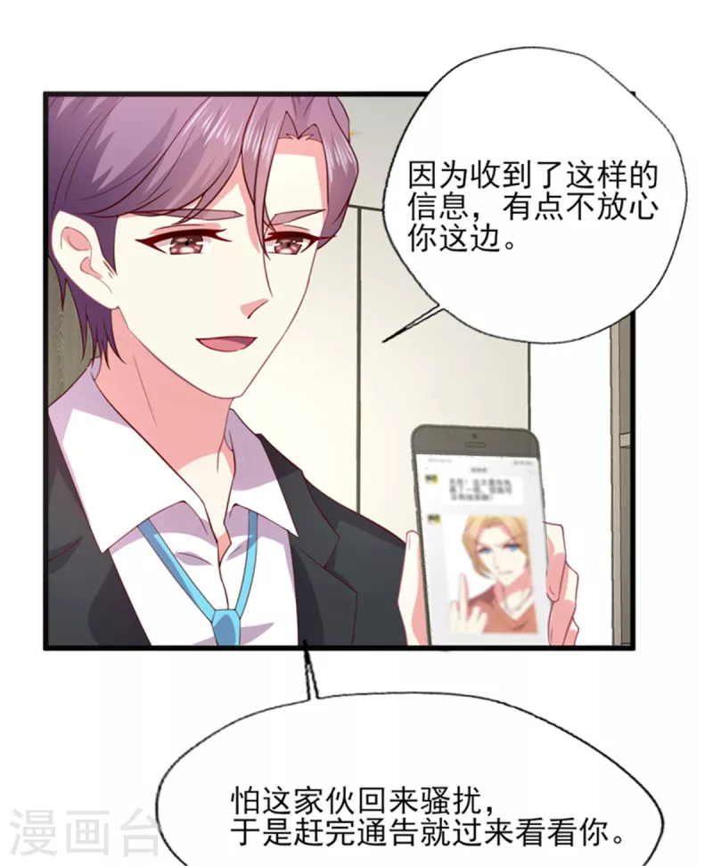 第169话 甜蜜蜜-第170话