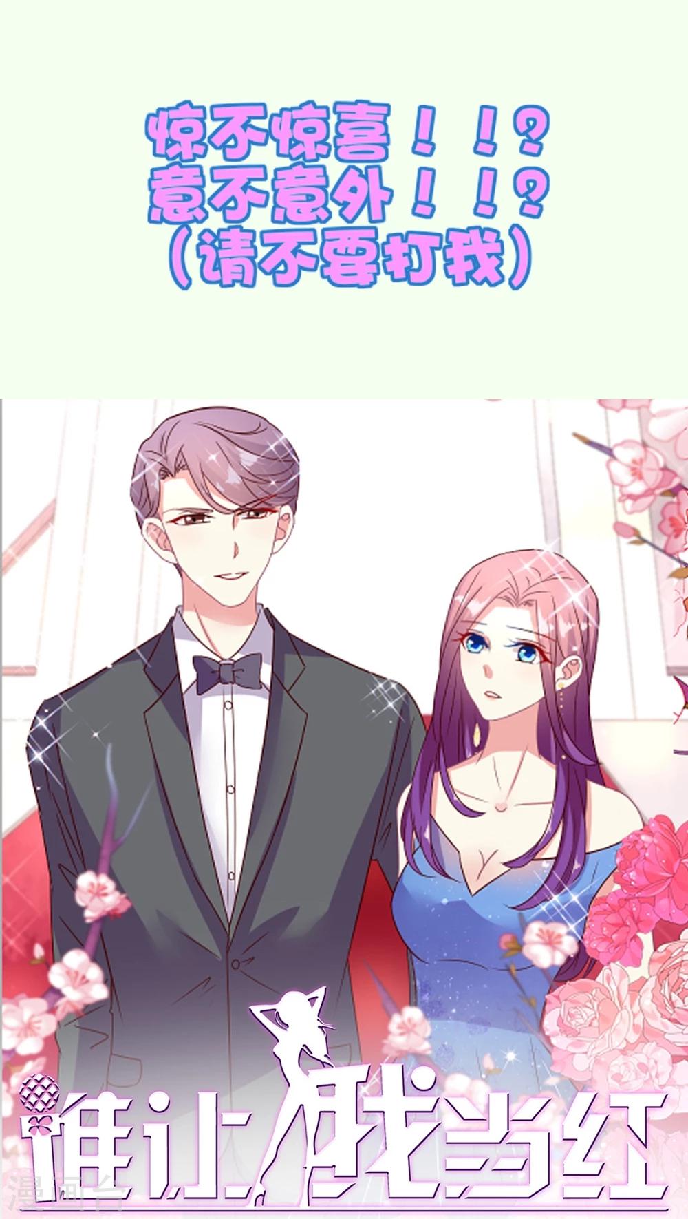 第17话 红毯第三者强行加戏-第18话