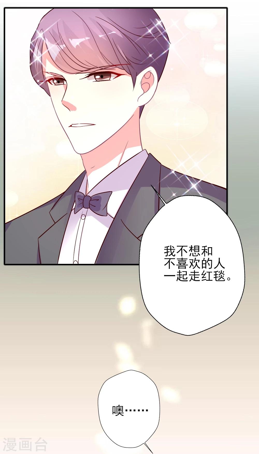 第17话 红毯第三者强行加戏-第18话