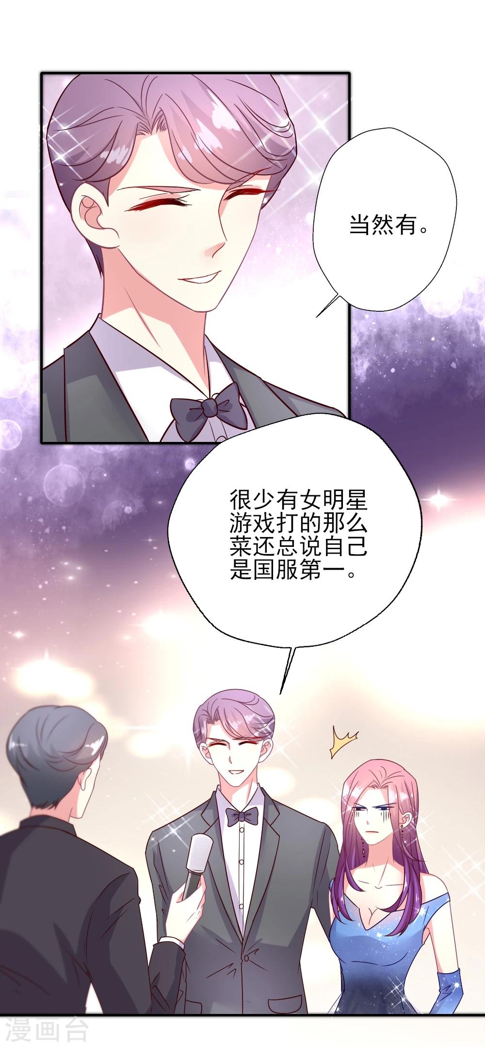 第17话 红毯第三者强行加戏-第18话