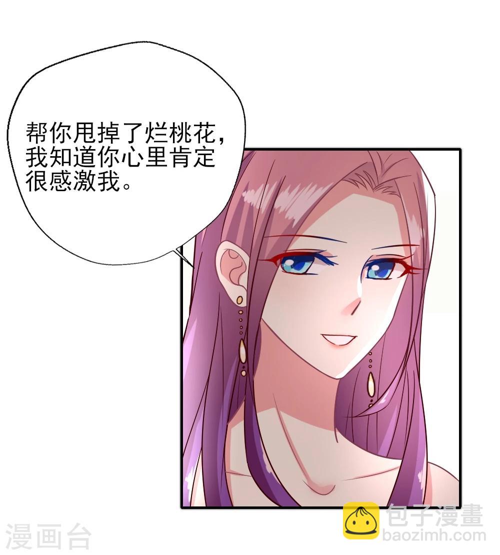 第17话 红毯第三者强行加戏-第18话