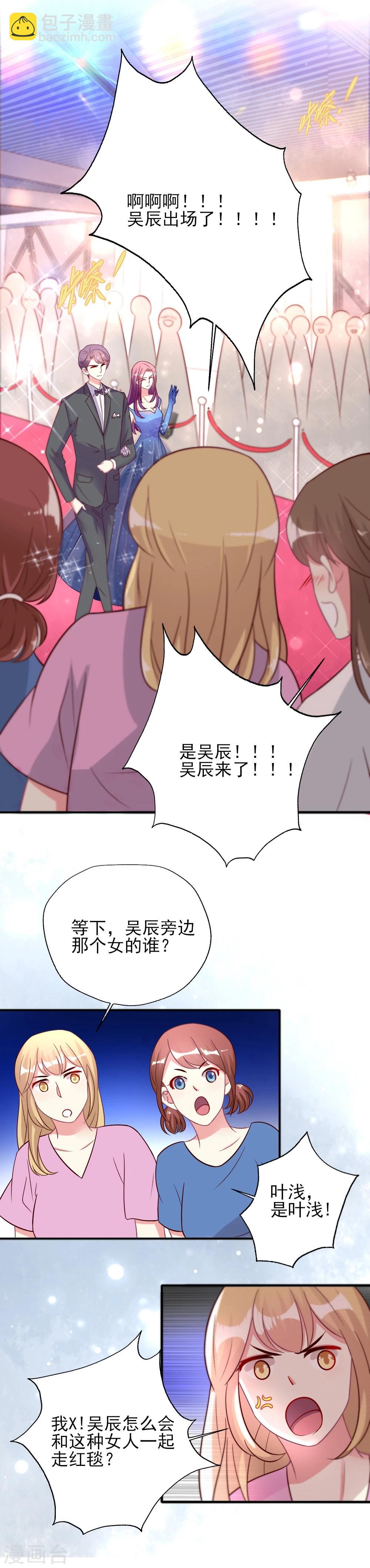 第17话 红毯第三者强行加戏-第18话