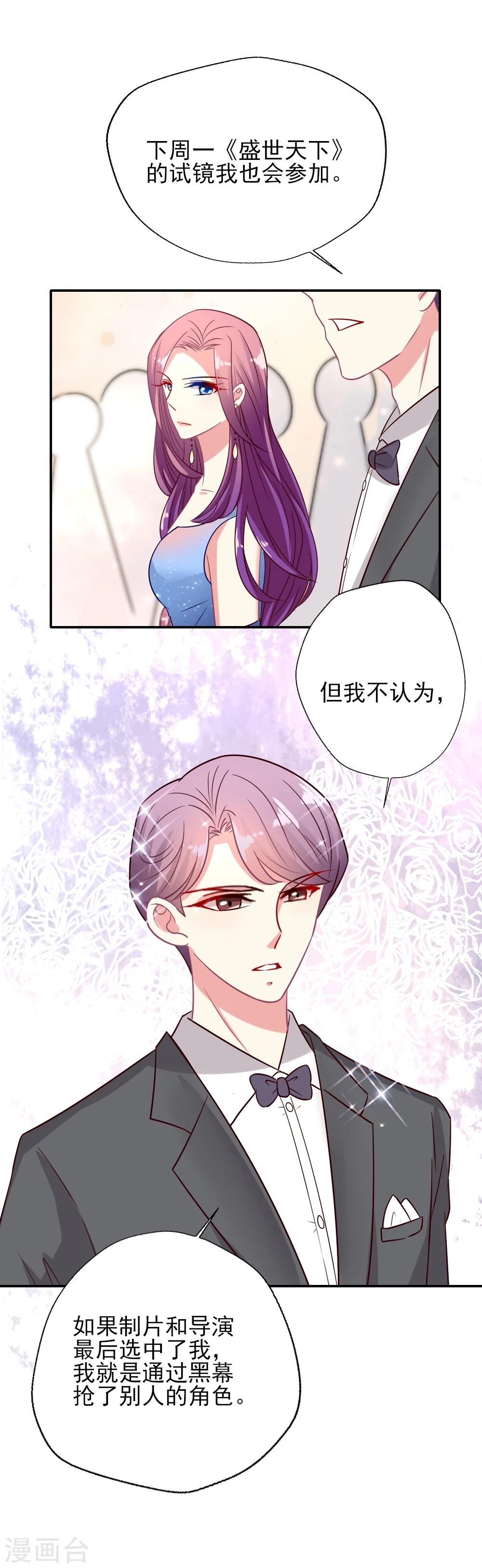 第19话 正式宣战-第20话