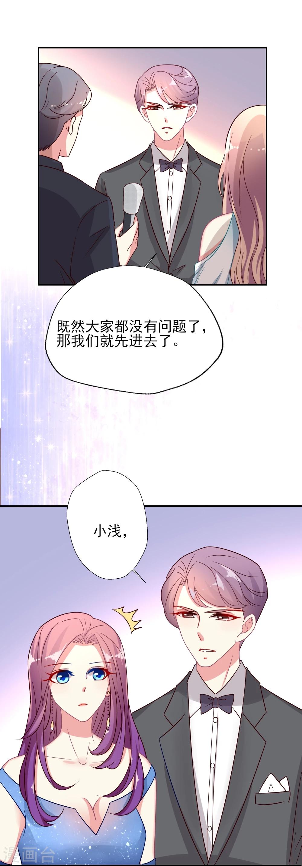 第19话 正式宣战-第20话