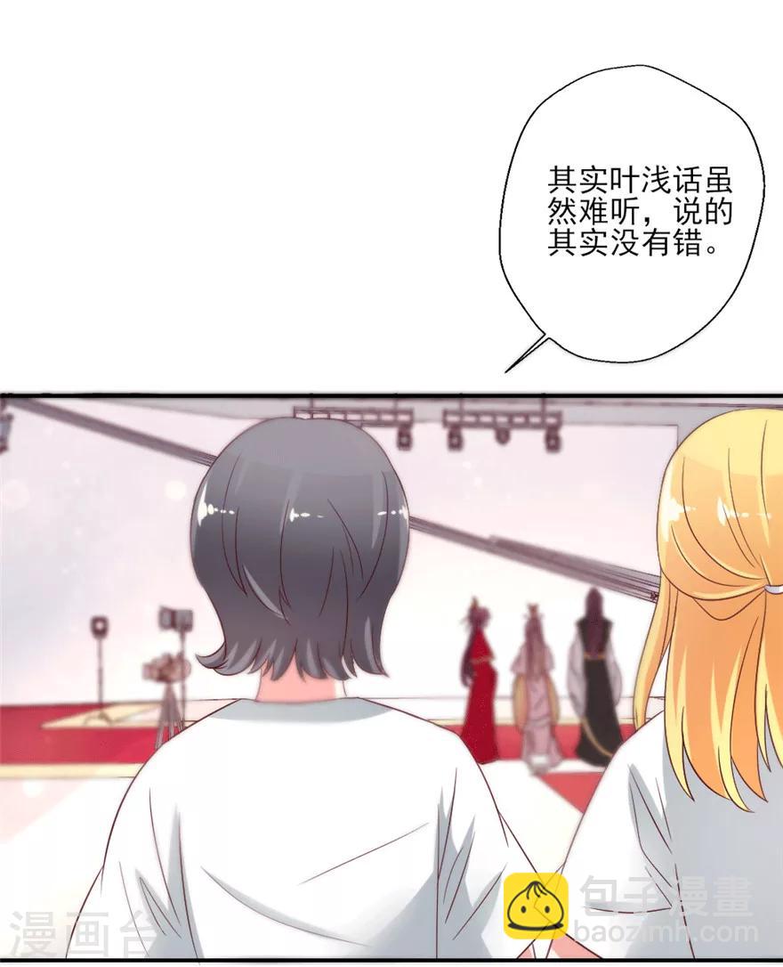 第21话 叶浅和吴辰终于上车了-第22话