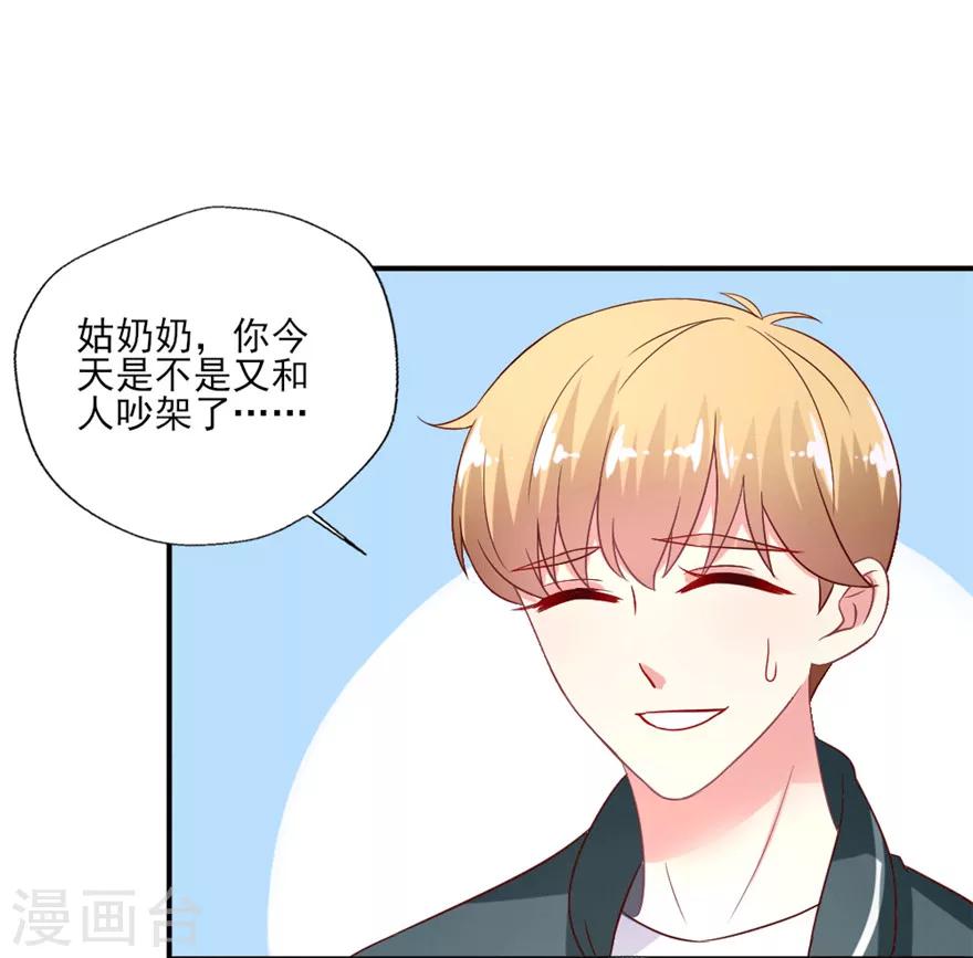 第21话 叶浅和吴辰终于上车了-第22话