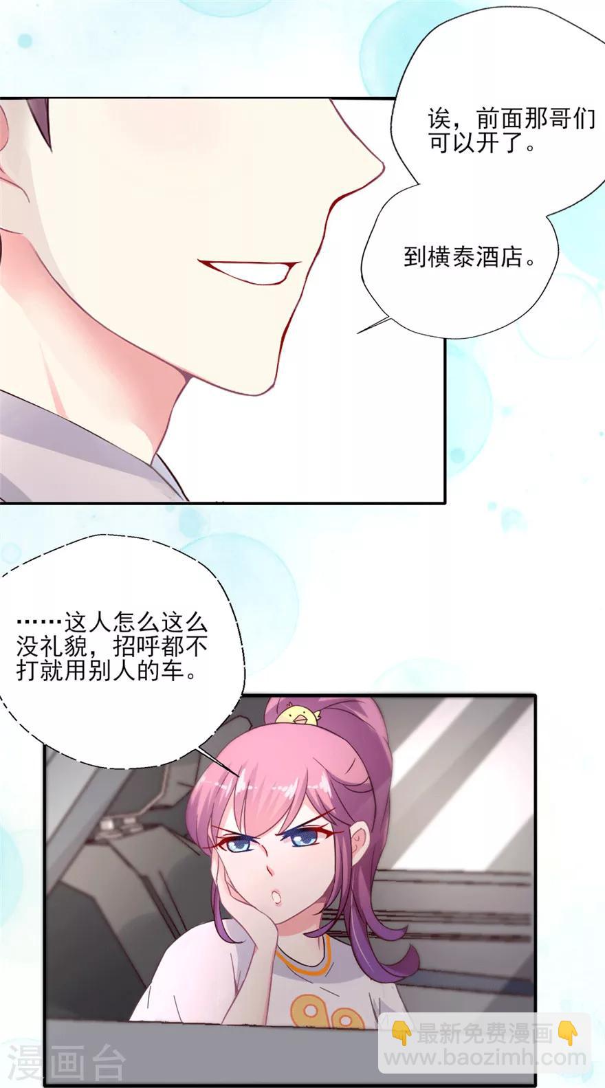 第21话 叶浅和吴辰终于上车了-第22话