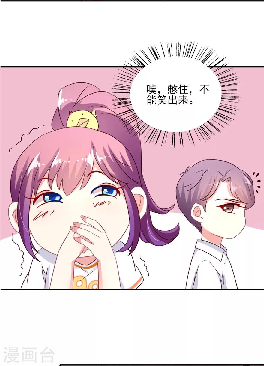 第21话 叶浅和吴辰终于上车了-第22话