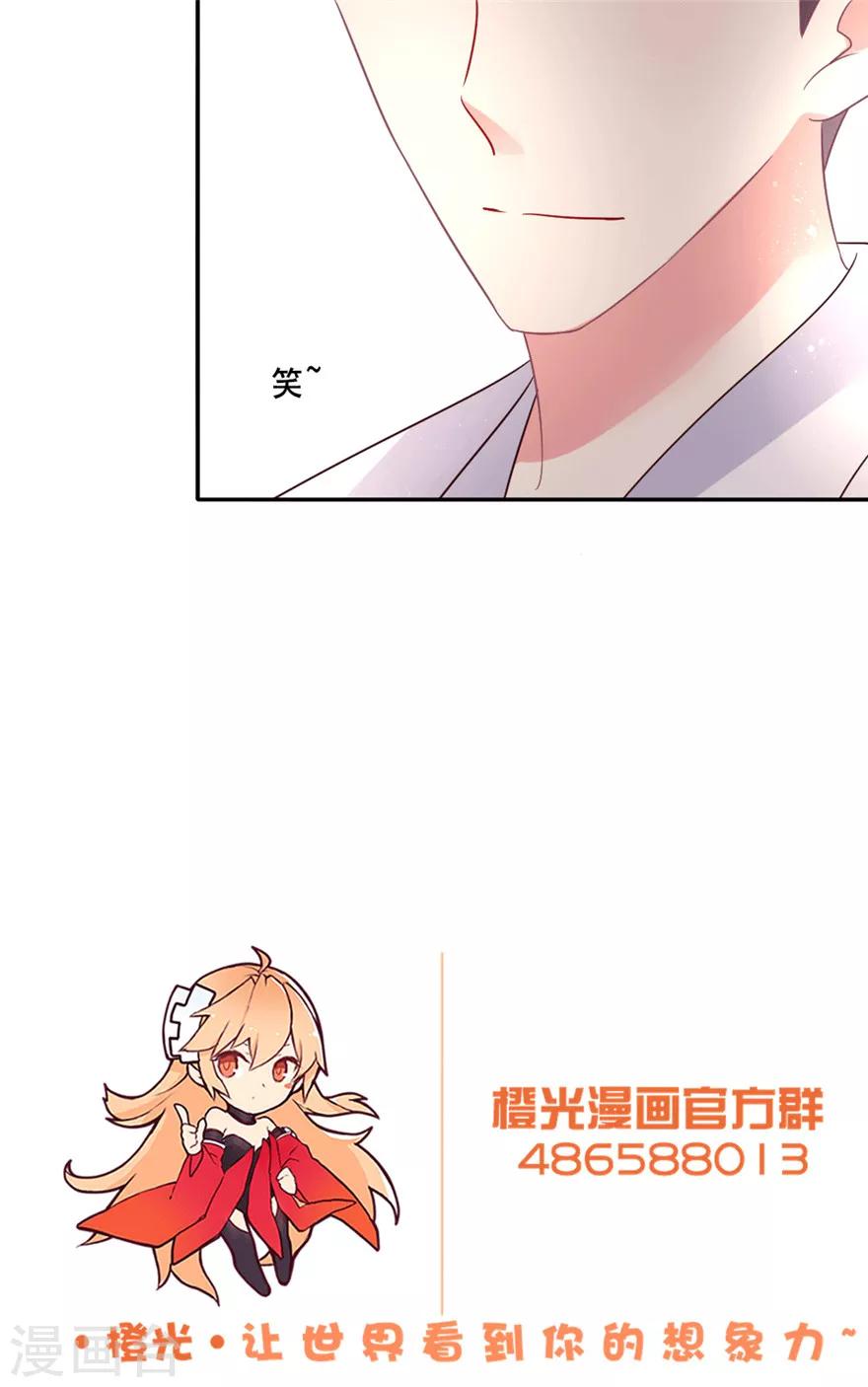 第21话 叶浅和吴辰终于上车了-第22话