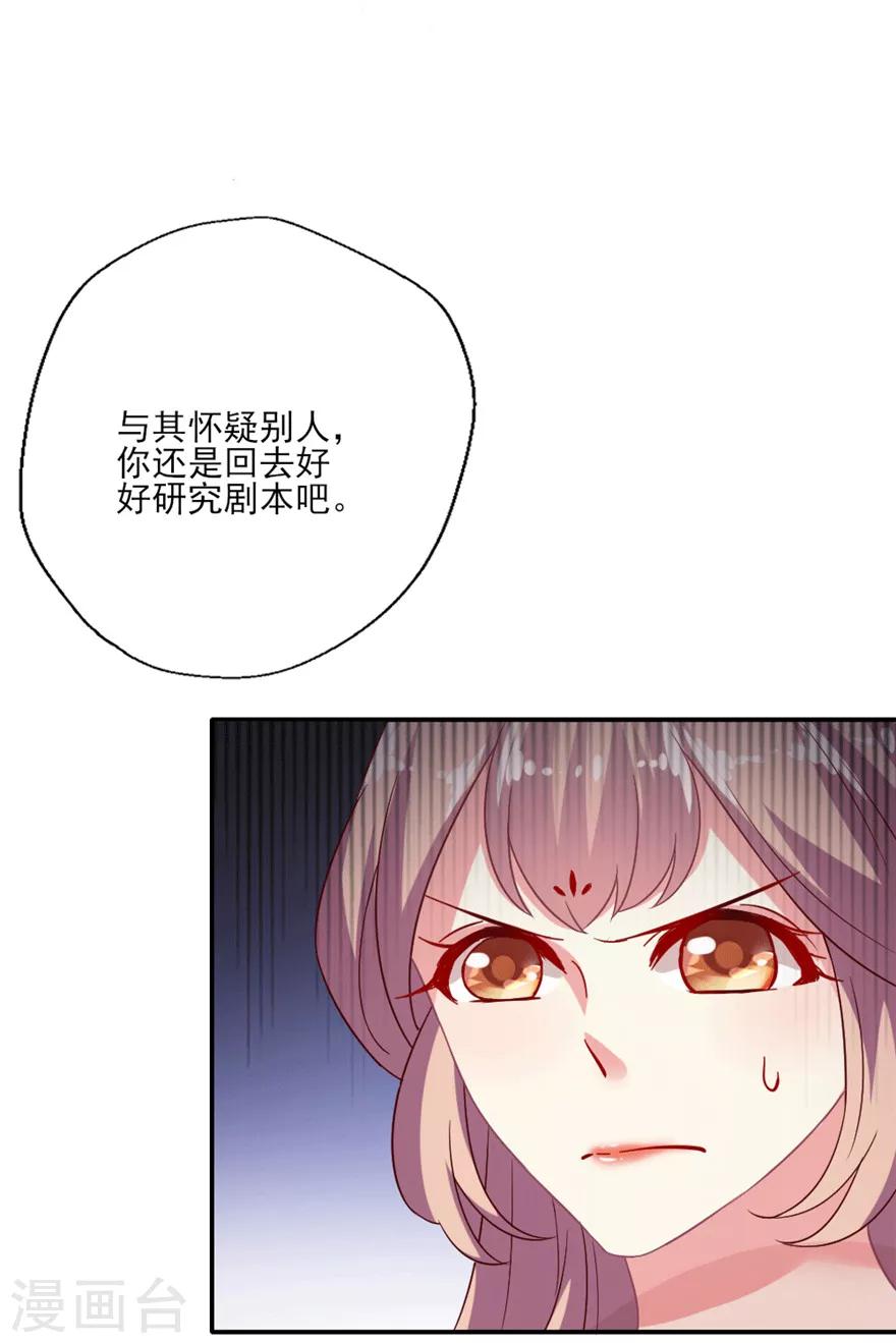 第21话 叶浅和吴辰终于上车了-第22话