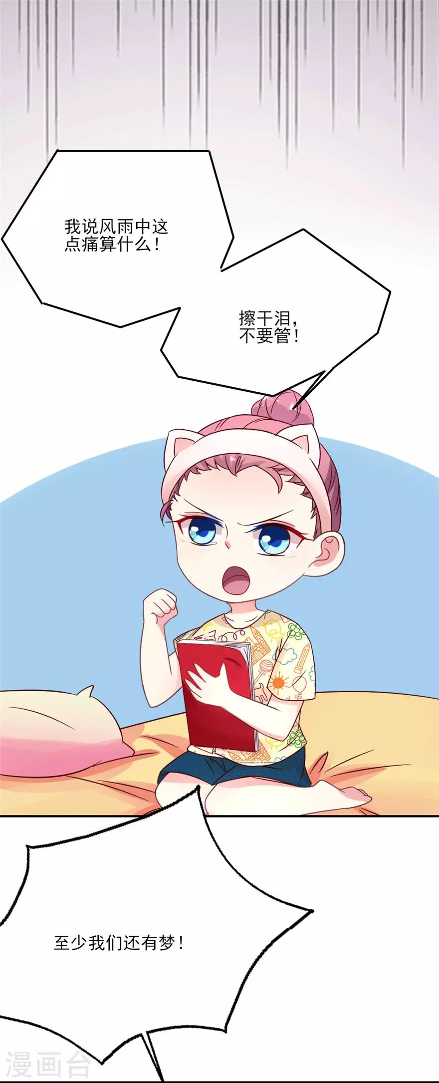 第23话 这届黑子不太行-第24话