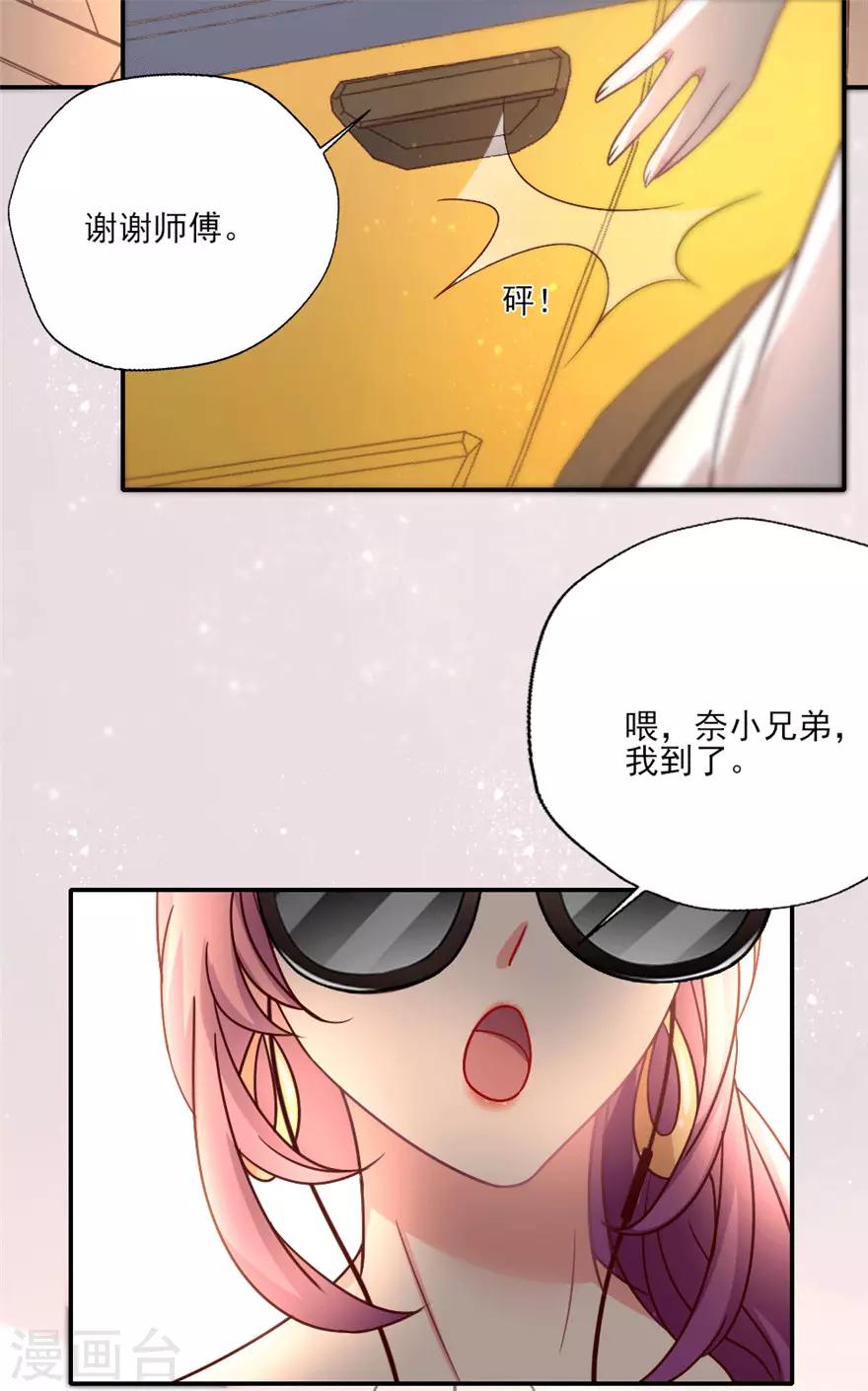 第23话 这届黑子不太行-第24话