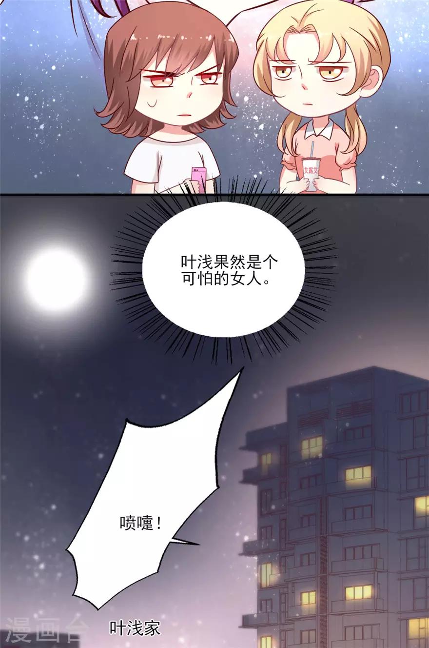 第23话 这届黑子不太行-第24话