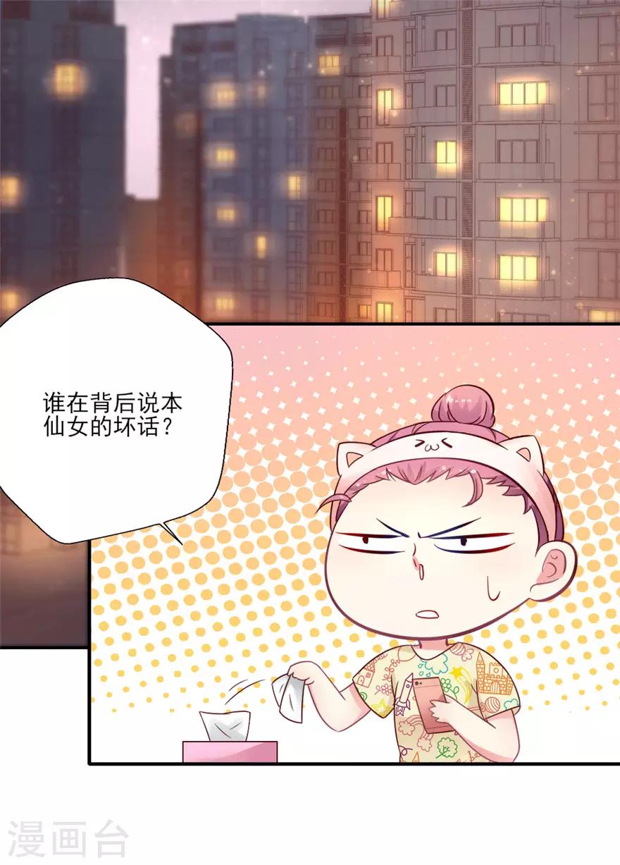 第23话 这届黑子不太行-第24话