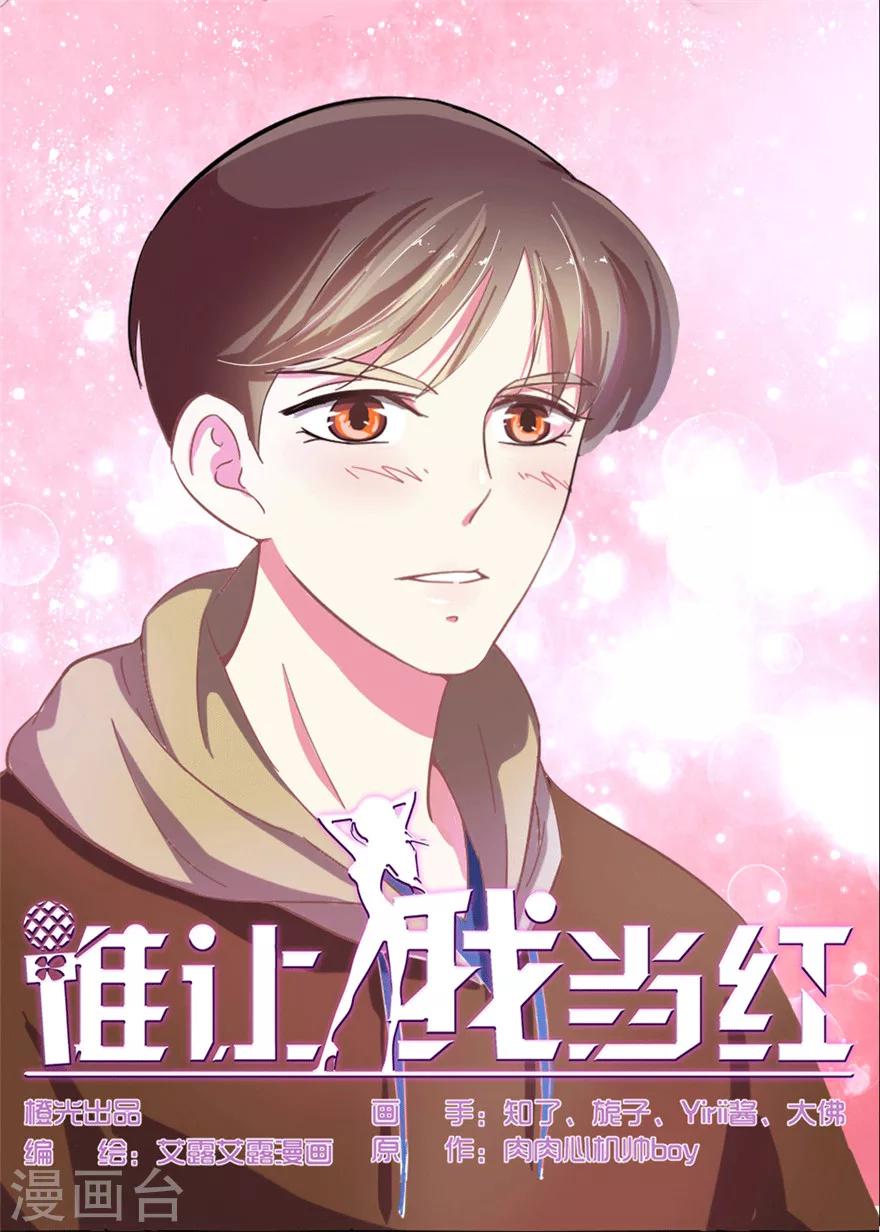 第25话 蒋琳对手登场-第26话